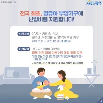 경로당 프로그램 신청 체조 교양 취미 일정 확인_38