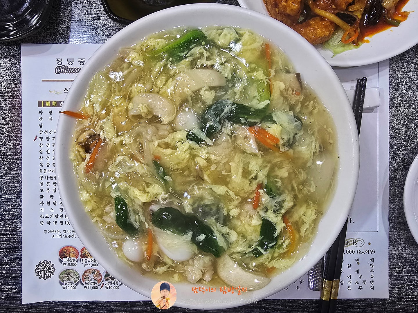 삼선울면