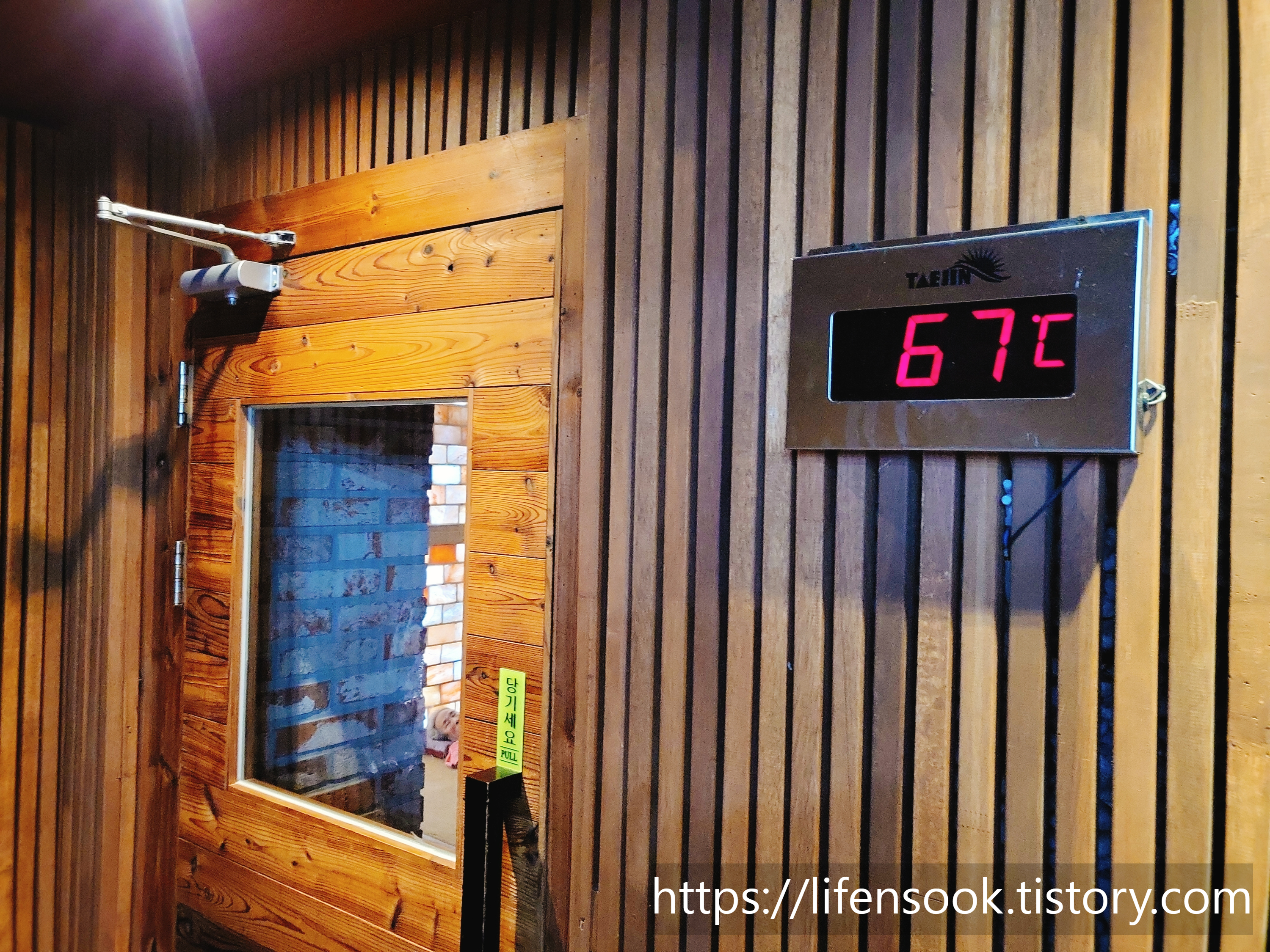 워터캐슬 시흥정왕점 소금스파