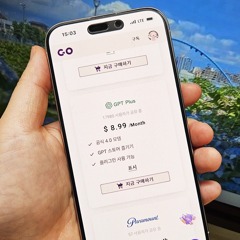 챗-gpt-저렴하게-사용