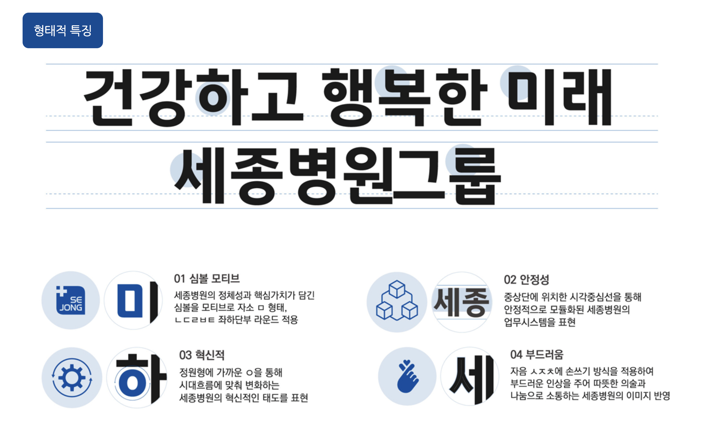 세종병원체 형태적 특징