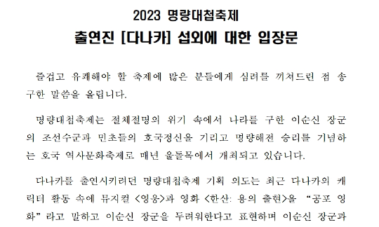 명량대첩 축제 둘러보기