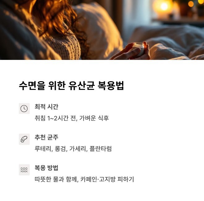 언제, 어떤 유산균을, 어떻게 먹을까?