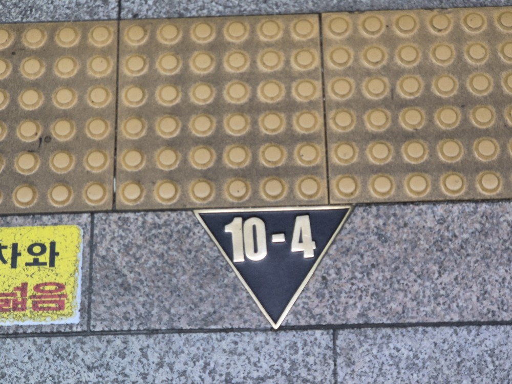 지하철 하차 번호 안내