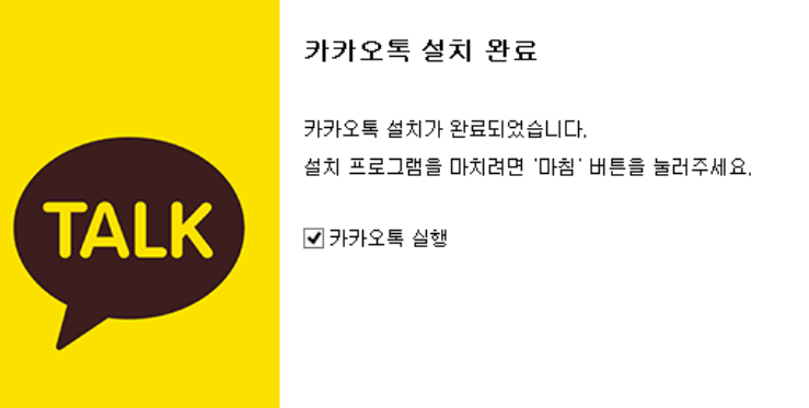 카톡-pc버전-다운로드