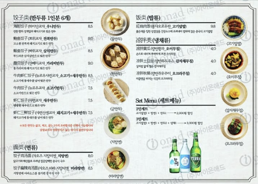 강남삼창교자 수제딤섬