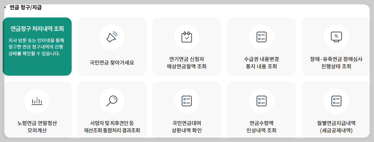 국민연금 납부액