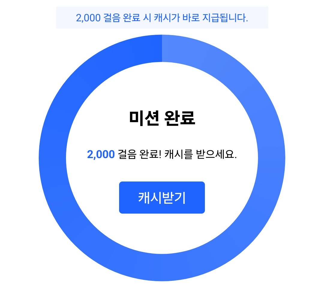 만보기 미션 이미지