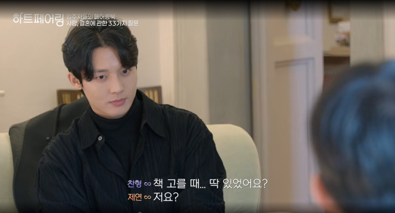 하트페어링 지민