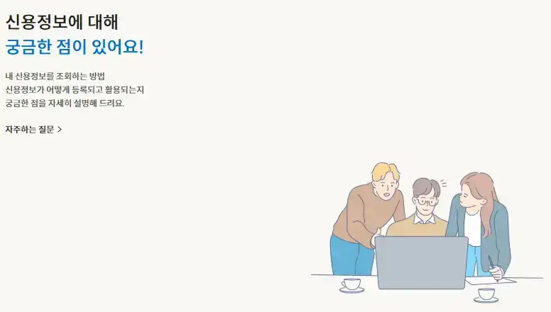 본인신용정보조회서 발급 방법 및 주의사항 가이드