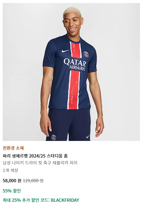 나이키 블랙플라이데이 필수 구매 아이템 추천