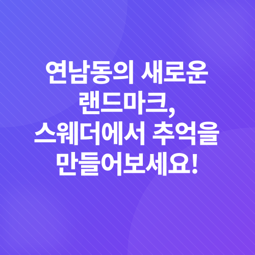 스웨덴 감성 카페_3