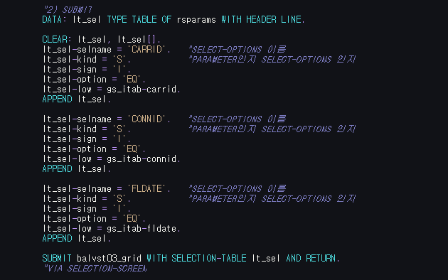 SUBMIT 구문 예시