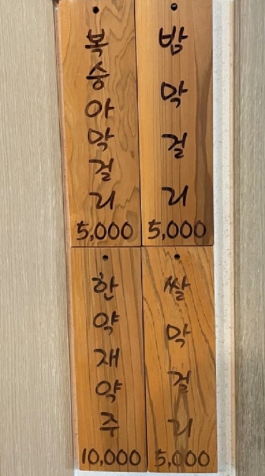 백반기행-세종-콩요리-콩밥상