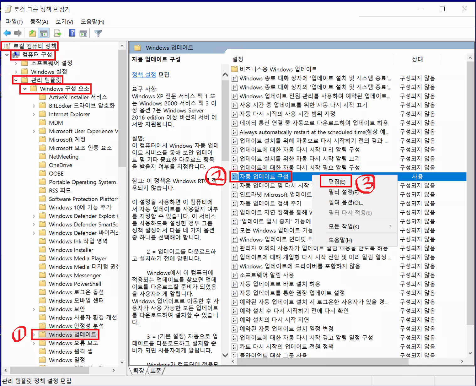 로컬-그룹-정책-편집기-프로그램-실행-화면