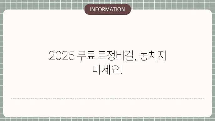 신한은행 묶료토정비결 2025