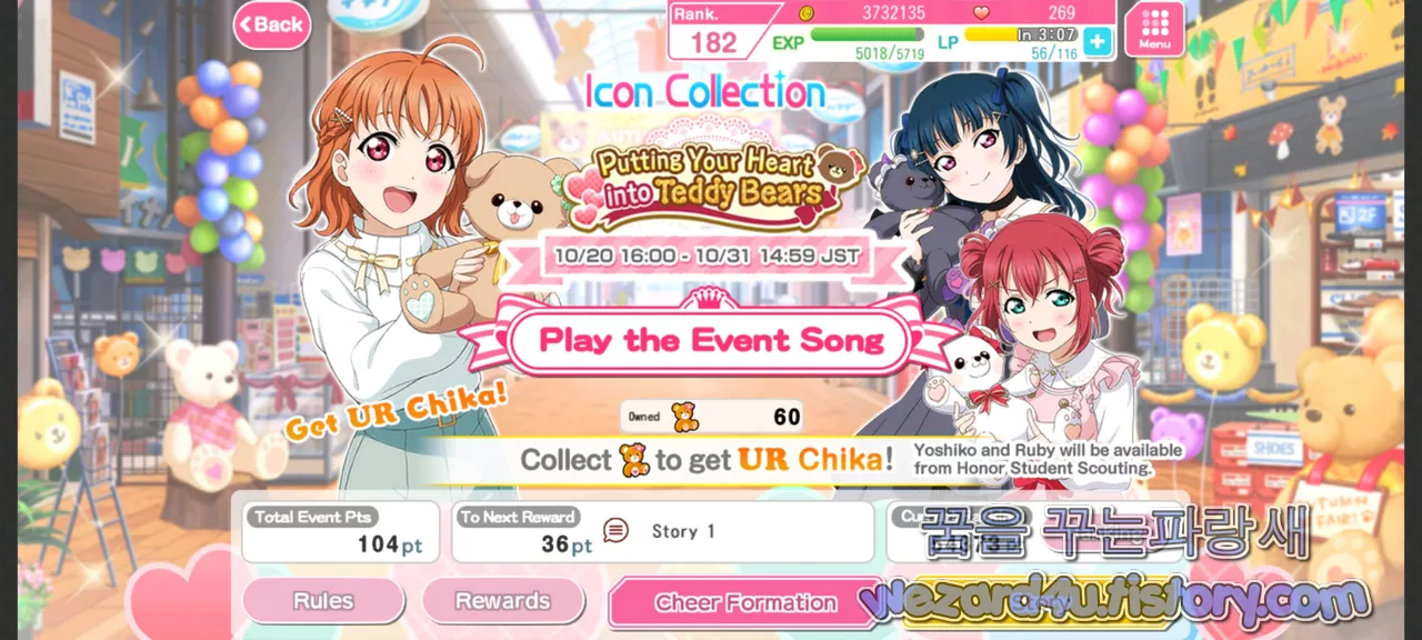 러브 라이브 스쿠패스 テディベアに思いを込めて(테디 베어 마음을 담아)개최