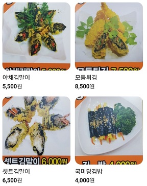 메뉴판