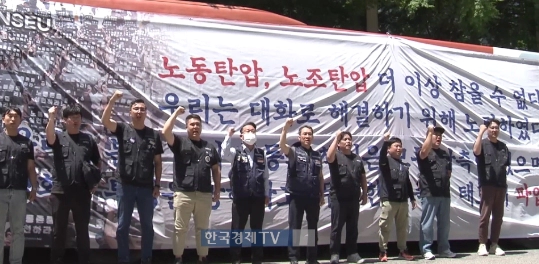 삼성전자 파업 이유