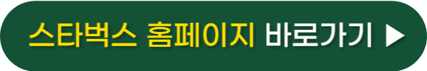 스타벅스 텀블러 콜트컵