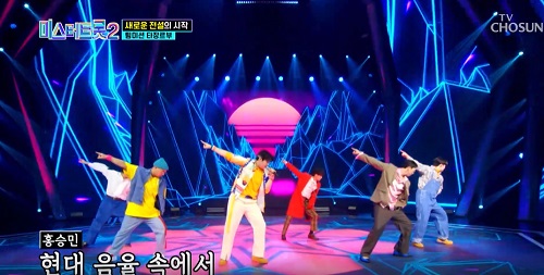 미스터트롯2 홍승민 성유빈 길병민 더레이 슬리피 황기동 리듬 속에 그춤을 김완선 뮤비 해석 곡설명