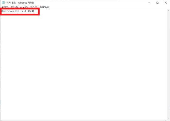 1시간뒤 종료