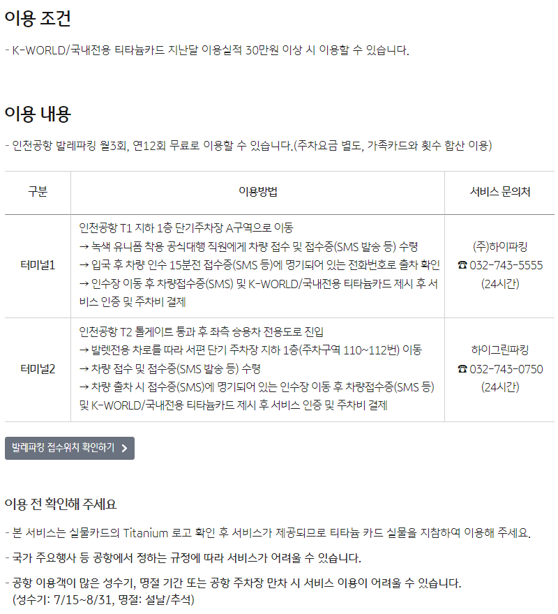 KB국민 탄탄대로 올쇼핑 티타늄카드