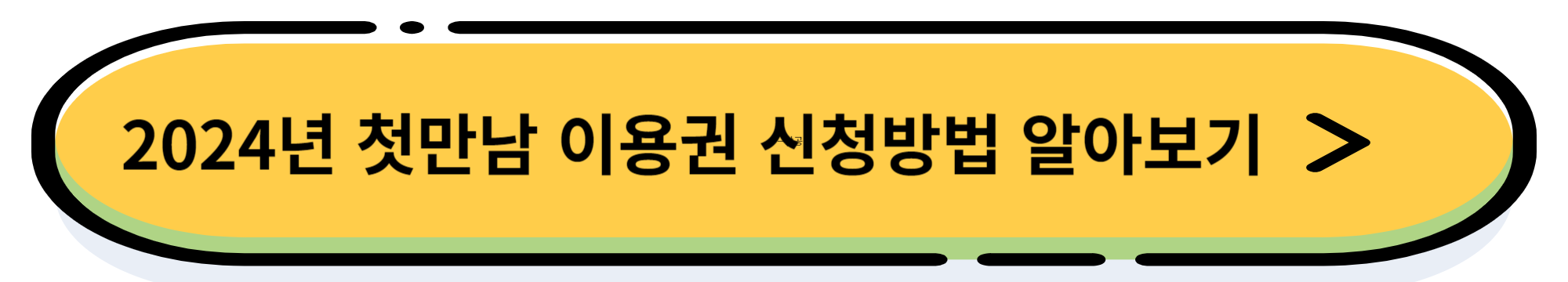 2024년 출산 장려금 신청 방법 및 지역별 지원 금액 정리