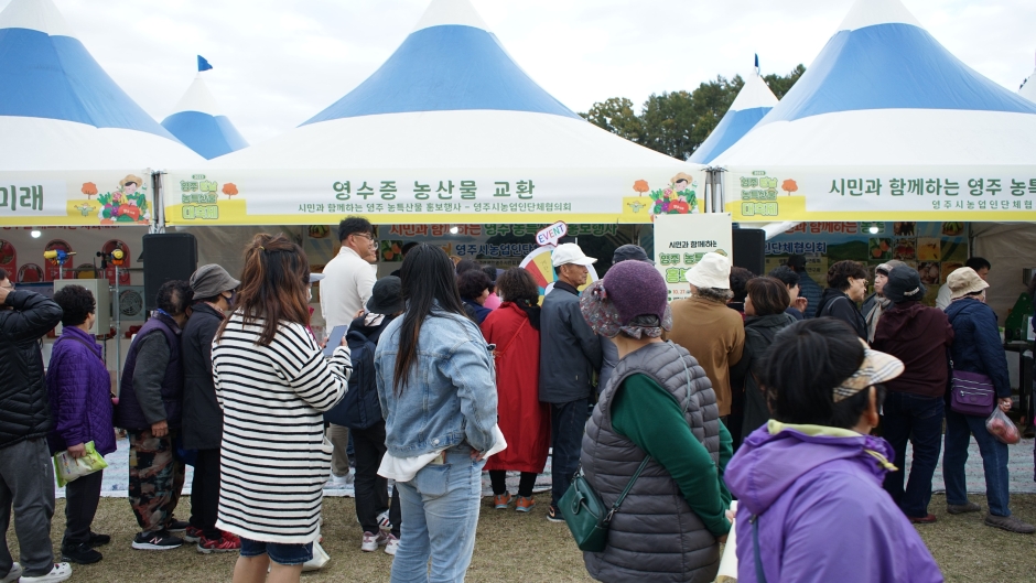 2024 영주 장날 농특산물 대축제