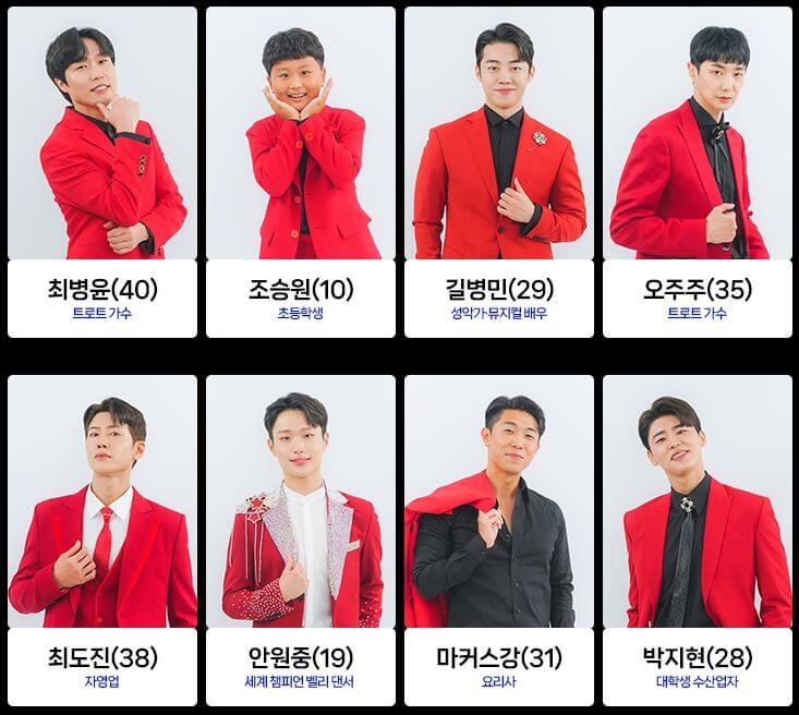 미스터트롯2 출연자