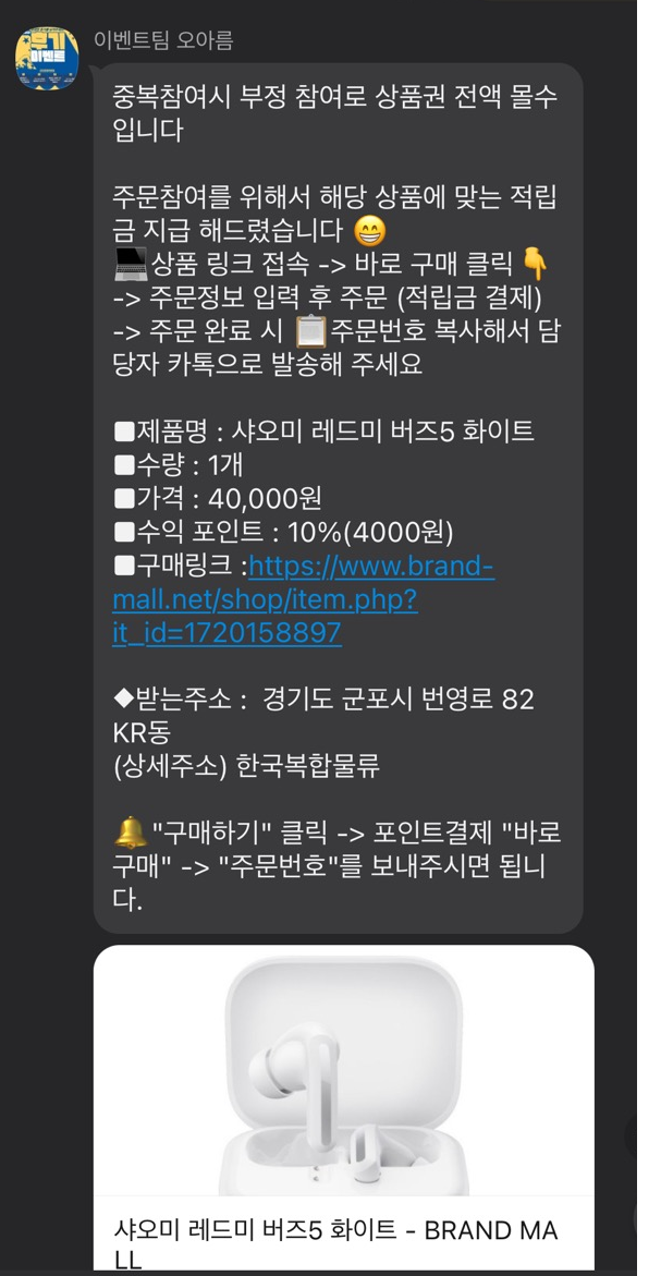 보이스피싱