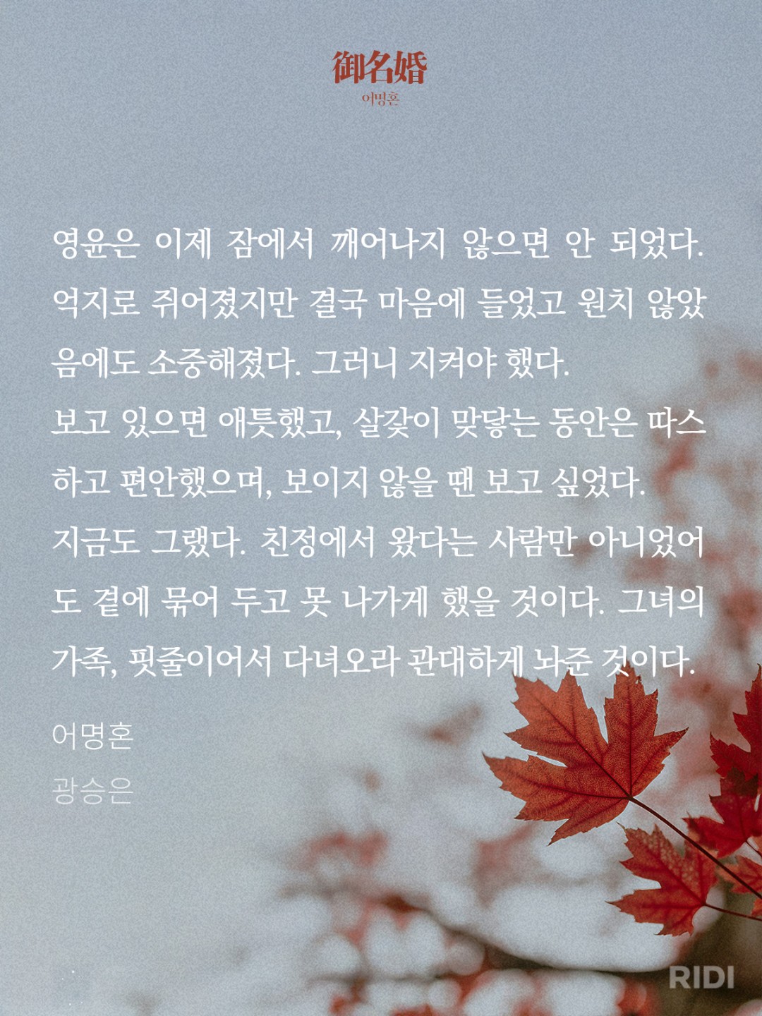 남주의 마음가짐
