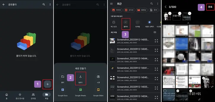 구글-드라이브-파일-업로드