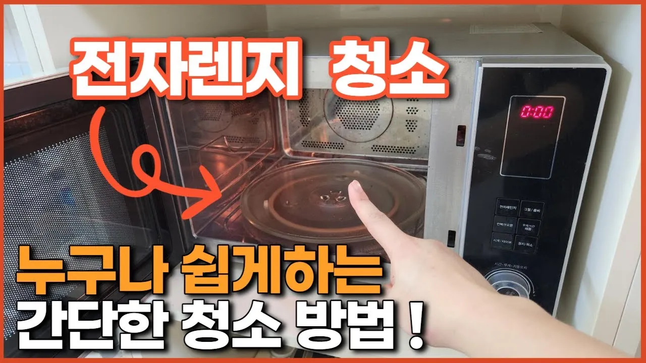 찌든 때부터 냄새까지 전자레인지 청소 레몬 식초로 간편하게 해결 완벽 관리_2