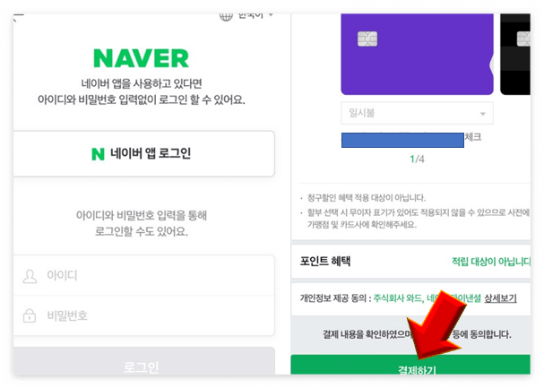 캐치테이블 앱 예약방법 2일전 1일전 당일 취소 변경 앱 사용방법 정리