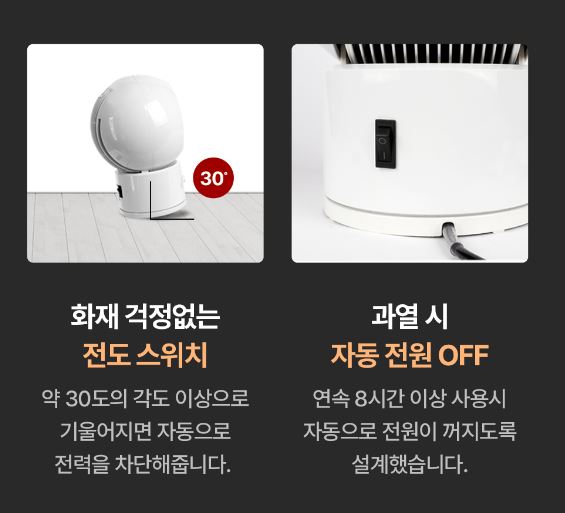 가정용 온풍기(2)