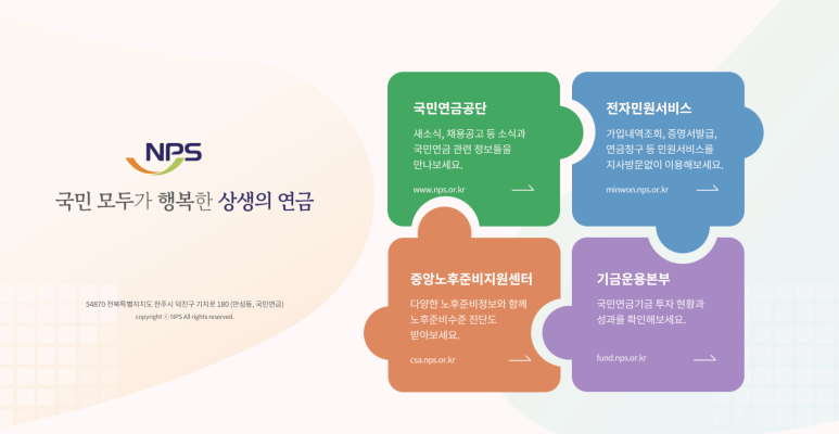 국민연금 보험료율 인상