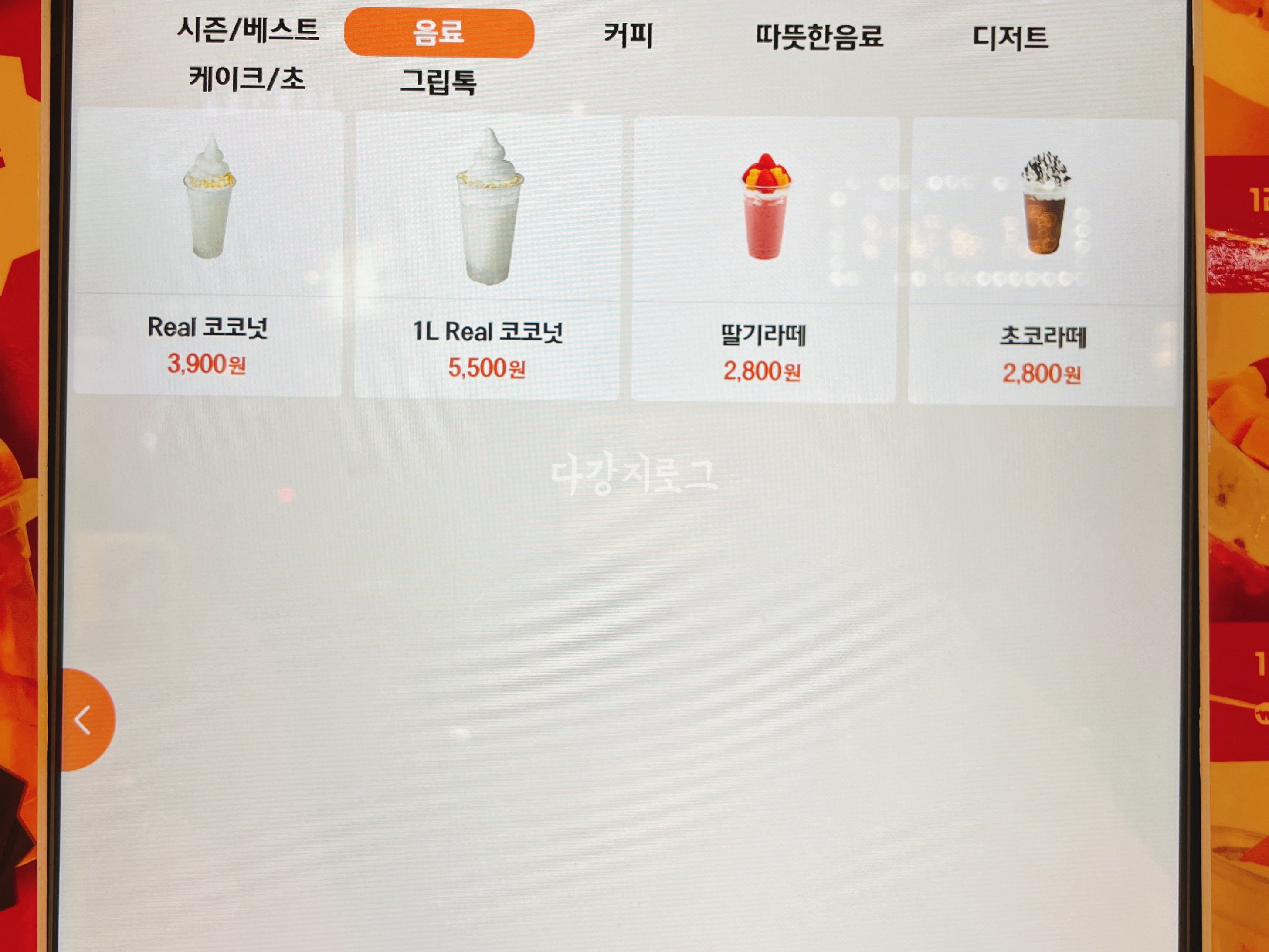 광주 찐망고주스 고망고