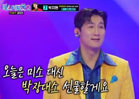 미스터트롯2-Top7-콘서트