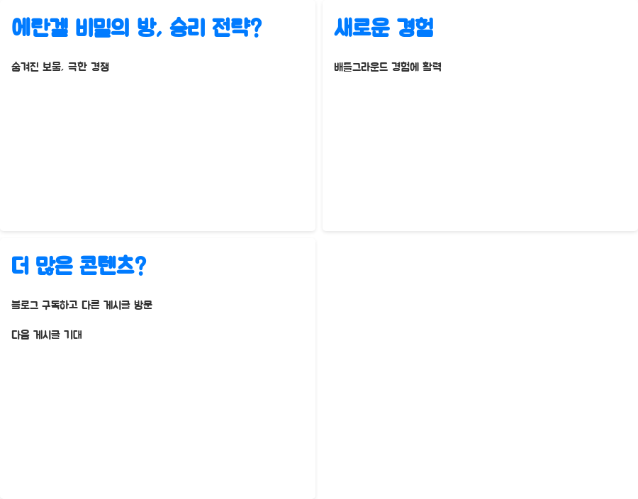 에란겔 비밀의 방? 숨겨진 보물과 짜릿한 승리의 비밀 - 에란겔 비밀의 방, 당신의 승리 전략이 될 수 있을까요? 에란겔 비밀의 방? 숨겨진 보물과 짜릿한 승리의 비밀 - 에란겔 비밀의 방, 당신의 승리 전략이 될 수 있을까요?