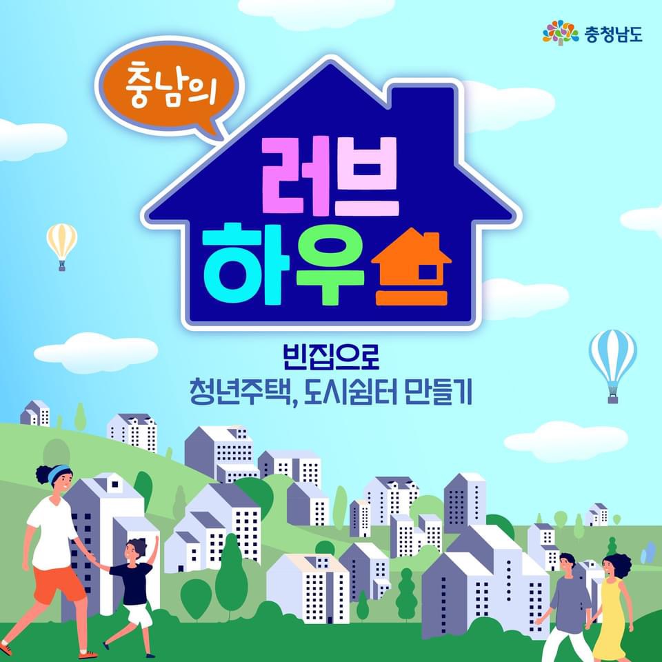 청년주택