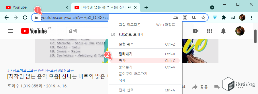 YouTube 주소 복사