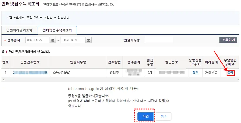 접수목록조회