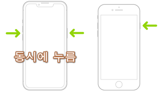 아이폰전원-끄기-방법