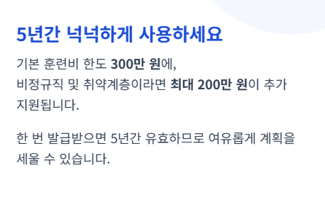 내일배움카드 신청자격