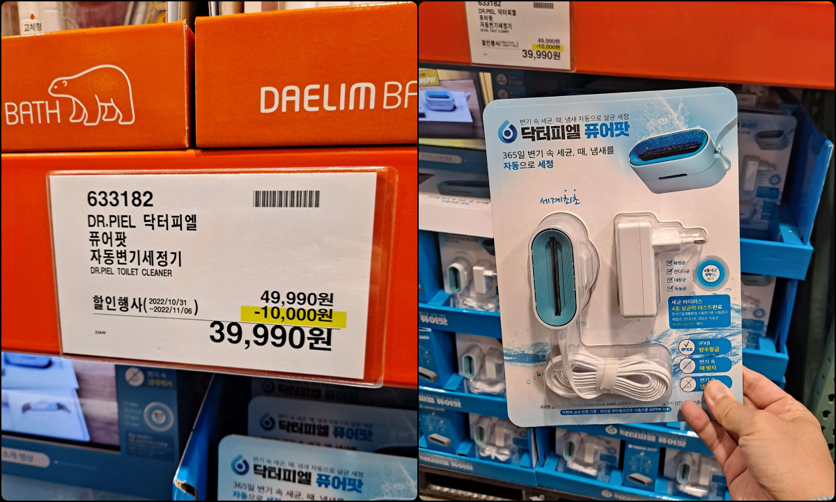 닥터피엘 변기세정기