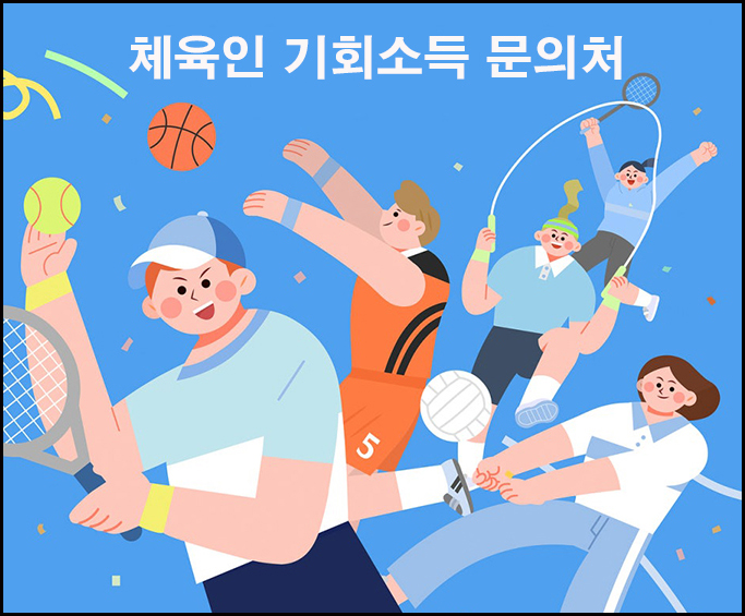 문의처
