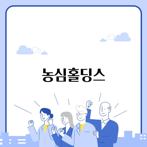 농심홀딩스, 라면과 글로벌 식품 시장의 리더십
