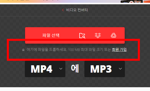 mp4 mp3 변환 사이트