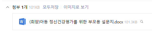안양-범계-아동-틱장애-풀배터리검사-후기-및-비용-정리